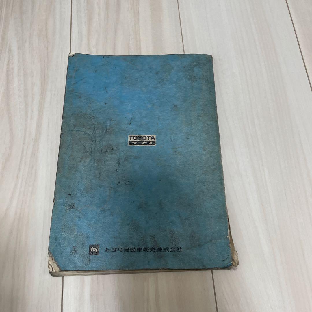 トヨタ B 2B 3B エンジン修理書 ランクル 40 BJ41 BJ44 60