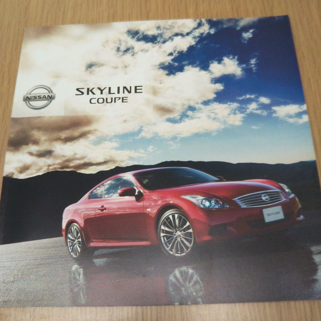 スカイラインクーペ ckv36 カタログ及びハイパーレブセット