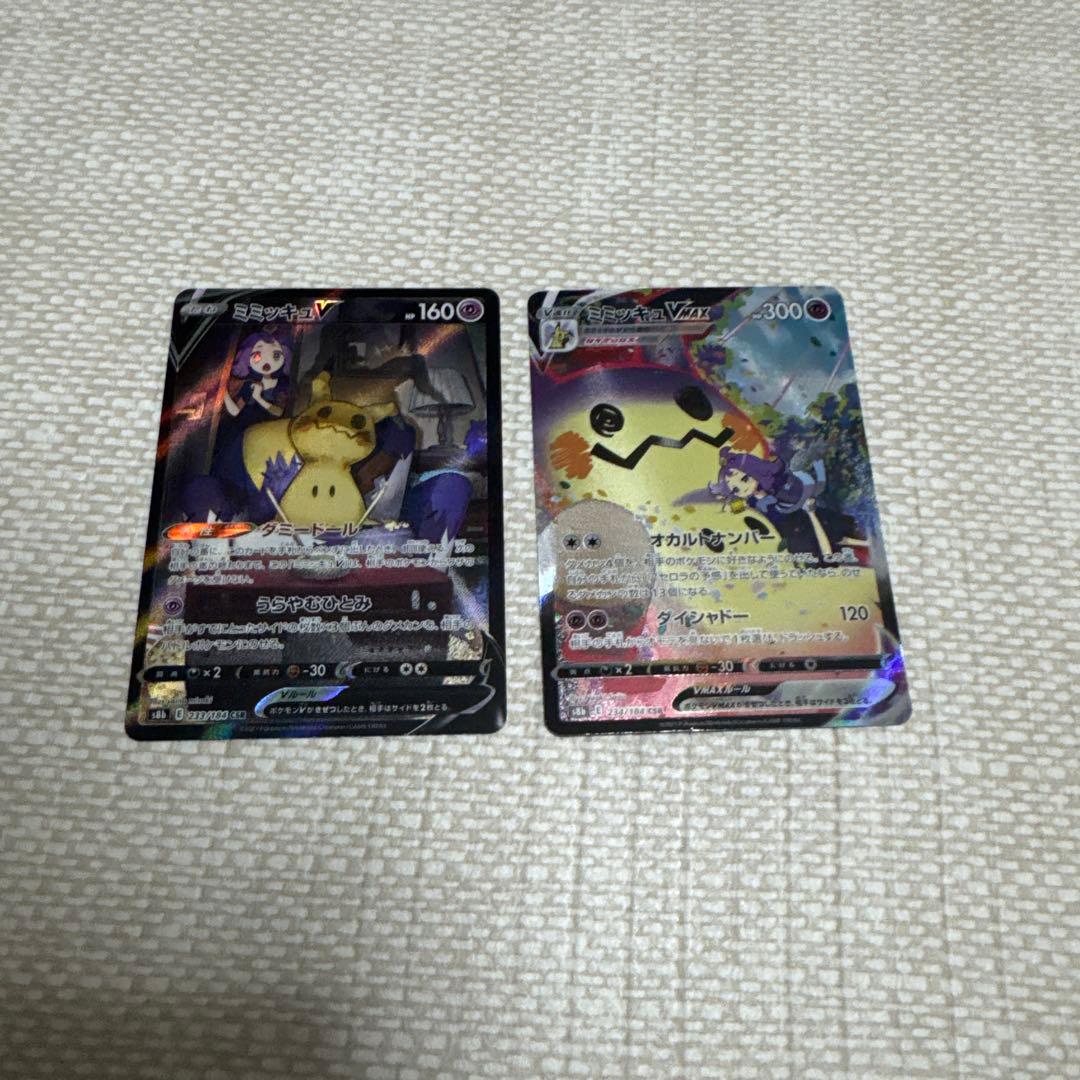 ミミッキュVMAX V CSR 2枚セット