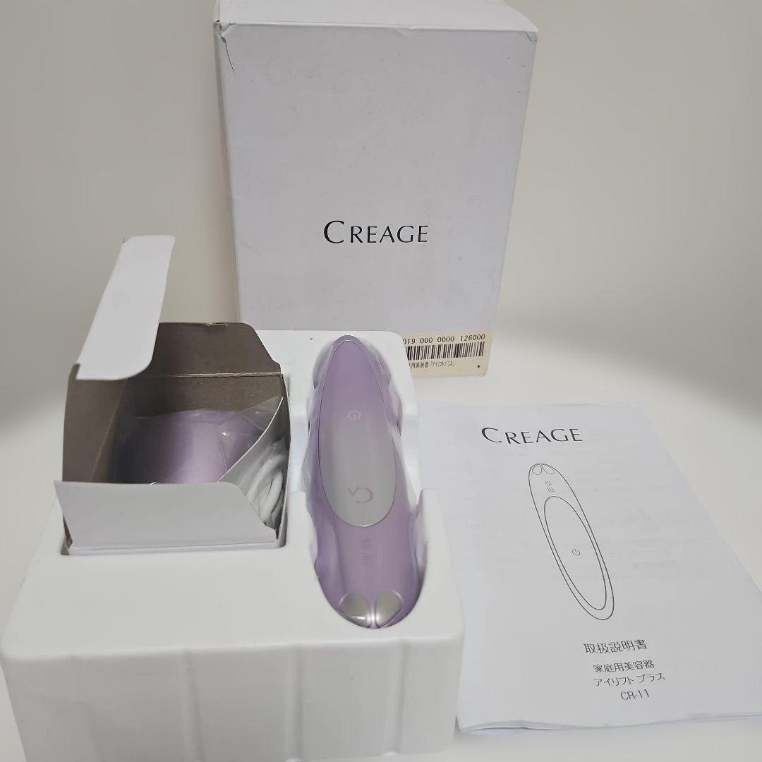 クリアージュ 家庭用美顔器アイリフト プラス CR-11V