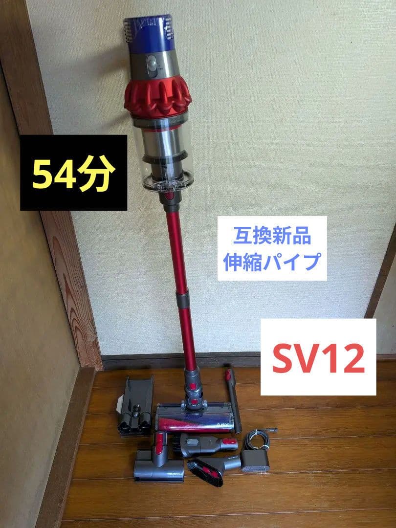 a043 54分　ダイソン　コードレス　掃除機　SV12　分解清掃済　動作保証有