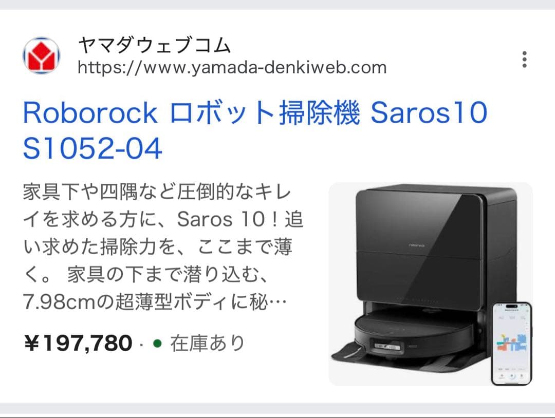 Roborock Saros 10 ロボット掃除機本体