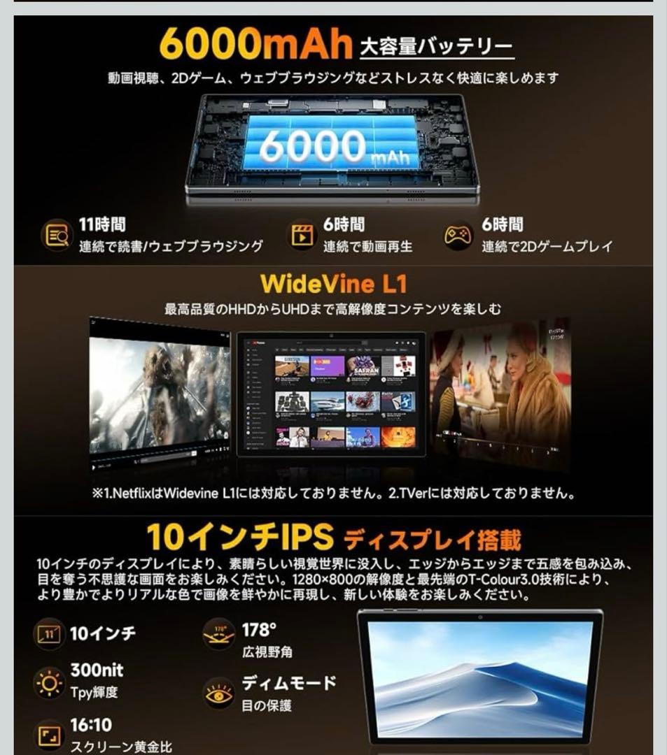 タブレット Android 16 タブレット 10インチ wi-fiモデル