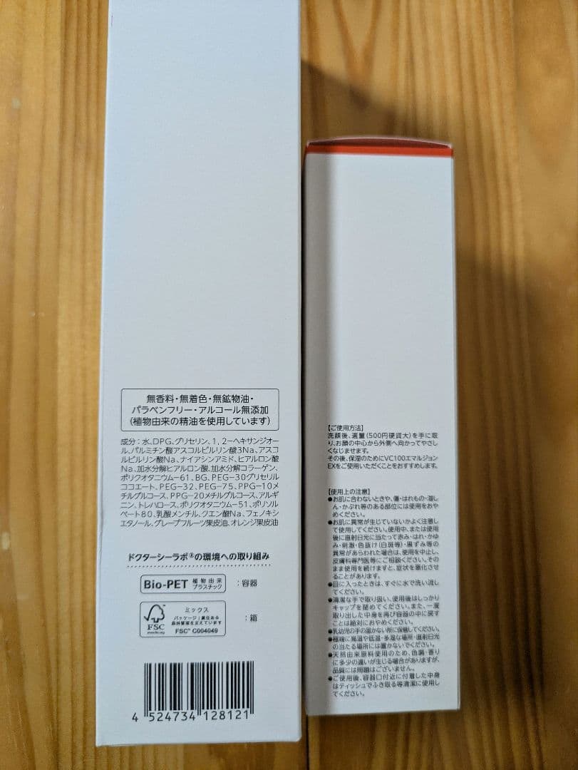 ドクターシーラボVC100 エッセンスローションEX 285ml+150ml