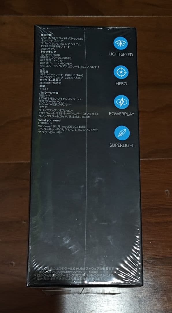 LOGITECH PRO X ワイヤレスマウス 新品 未開封