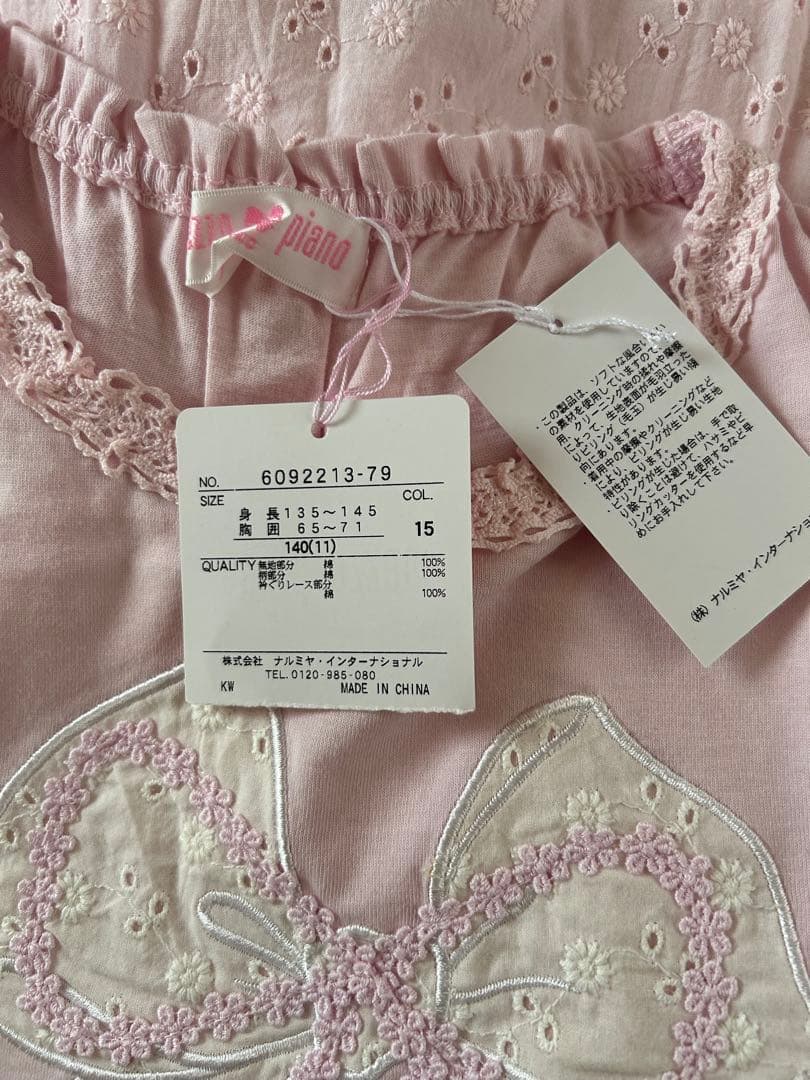 【新品、美品】メゾピアノ　140サイズ 8点セット