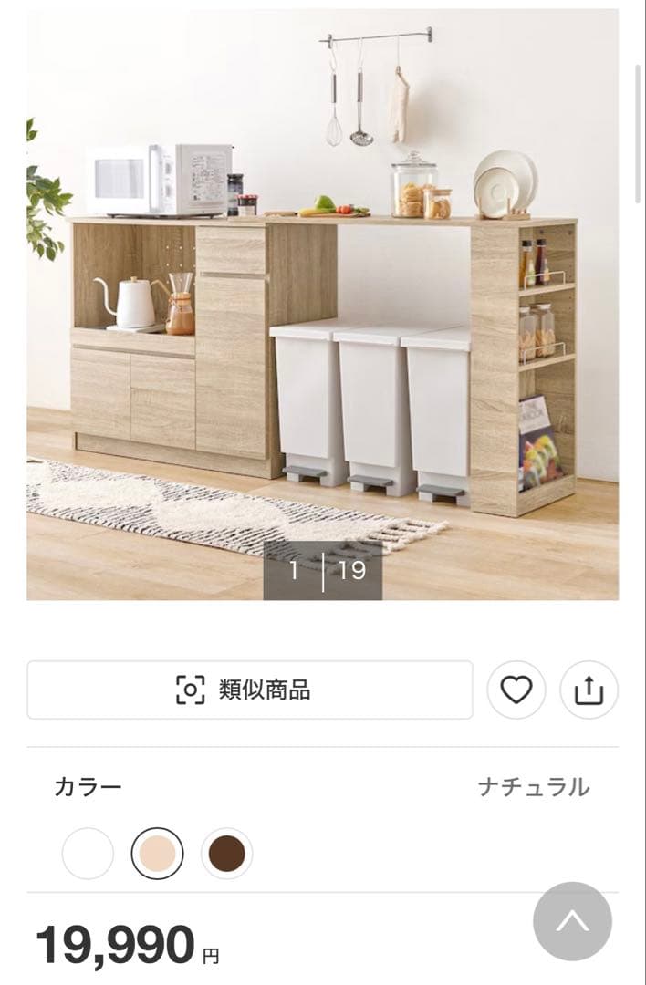 ニトリ伸縮キッチンカウンター幅104〜178cm(引き取りの場合5000円)