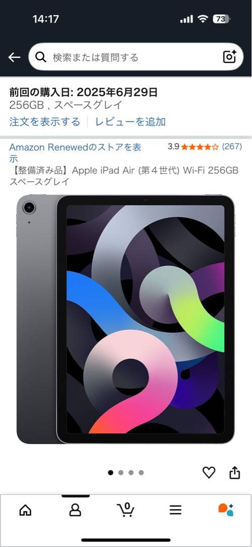 (美品)AppleiPadAir第4世代256GBWiFiスペースグレー