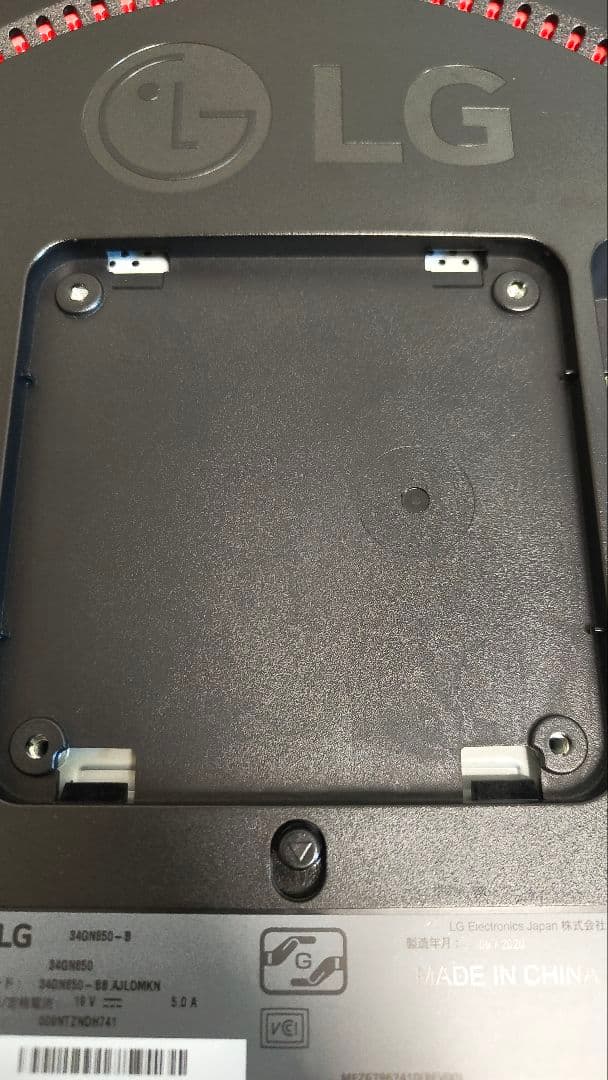 LG UltraGear 34GN850-B ゲーミングモニター