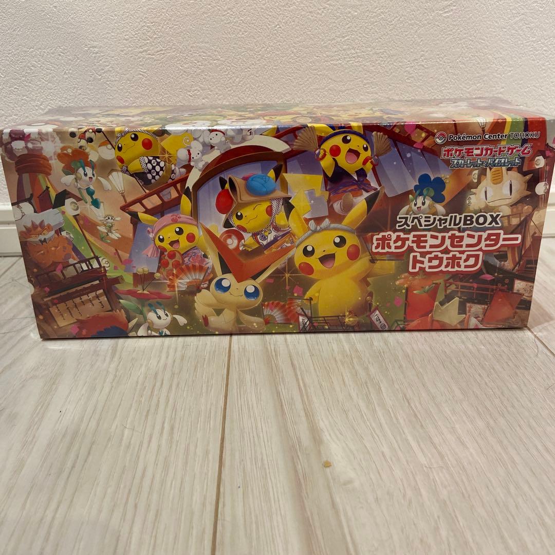 ポケモントウホク　スターバースBOX メガドリームBOX 25thピカチュウ