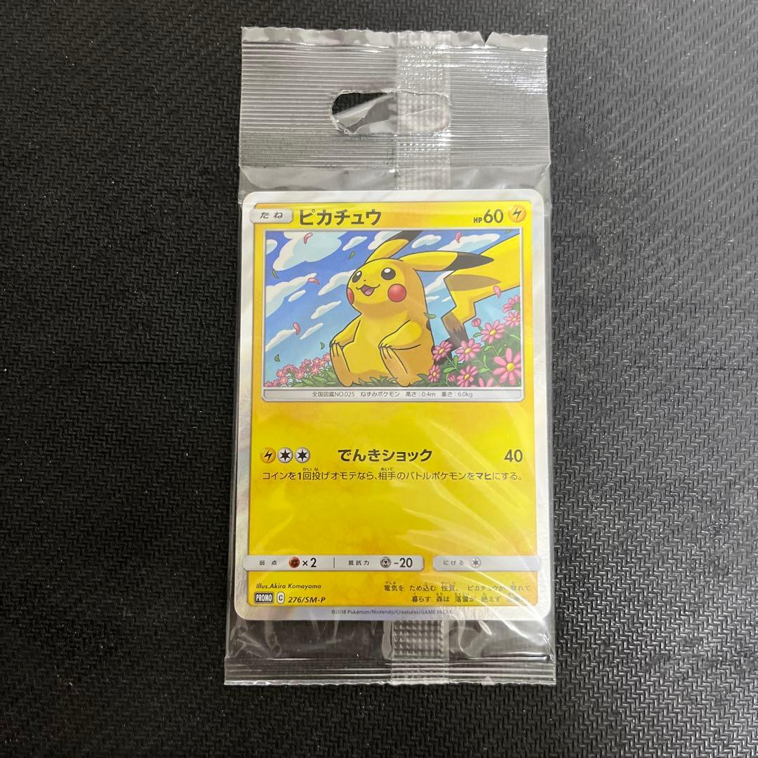 ピカチュウ　トイザらス　イーブイGX対戦 トリプルスターターセット PROMO