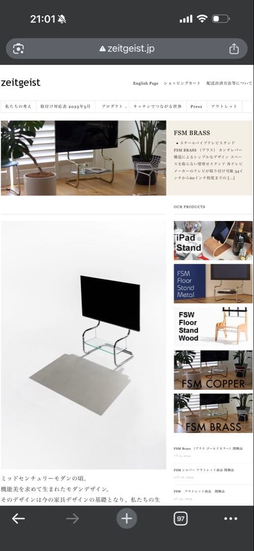 MIKI　引取りのみ　ザイトガイスト 34~65型テレビ用USED