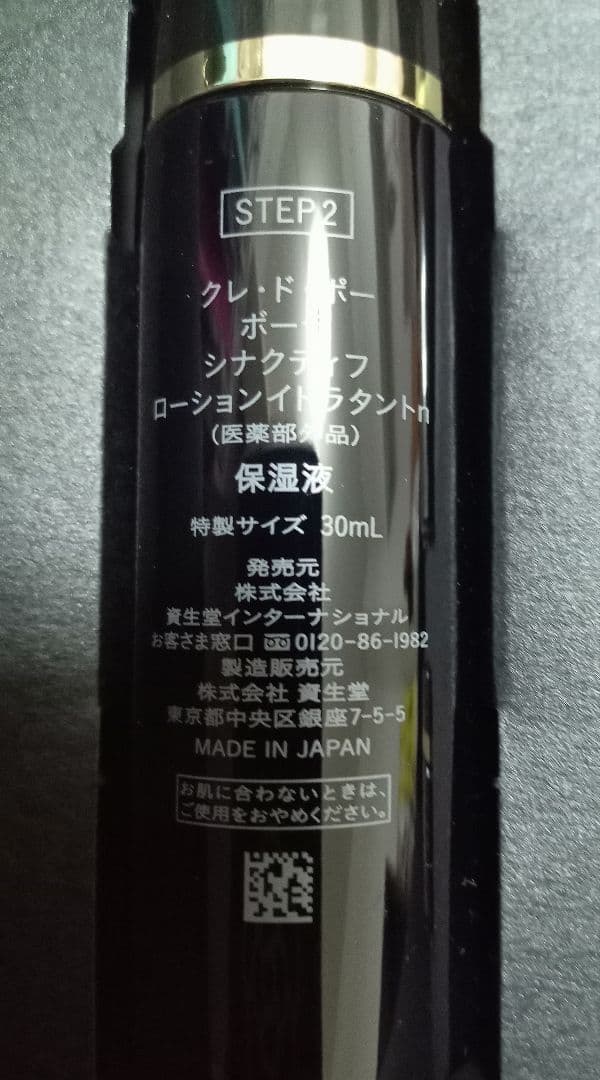 SYNACTIF シナクティフ特製サイズスキンケアセット セラムリッサ-リッズS