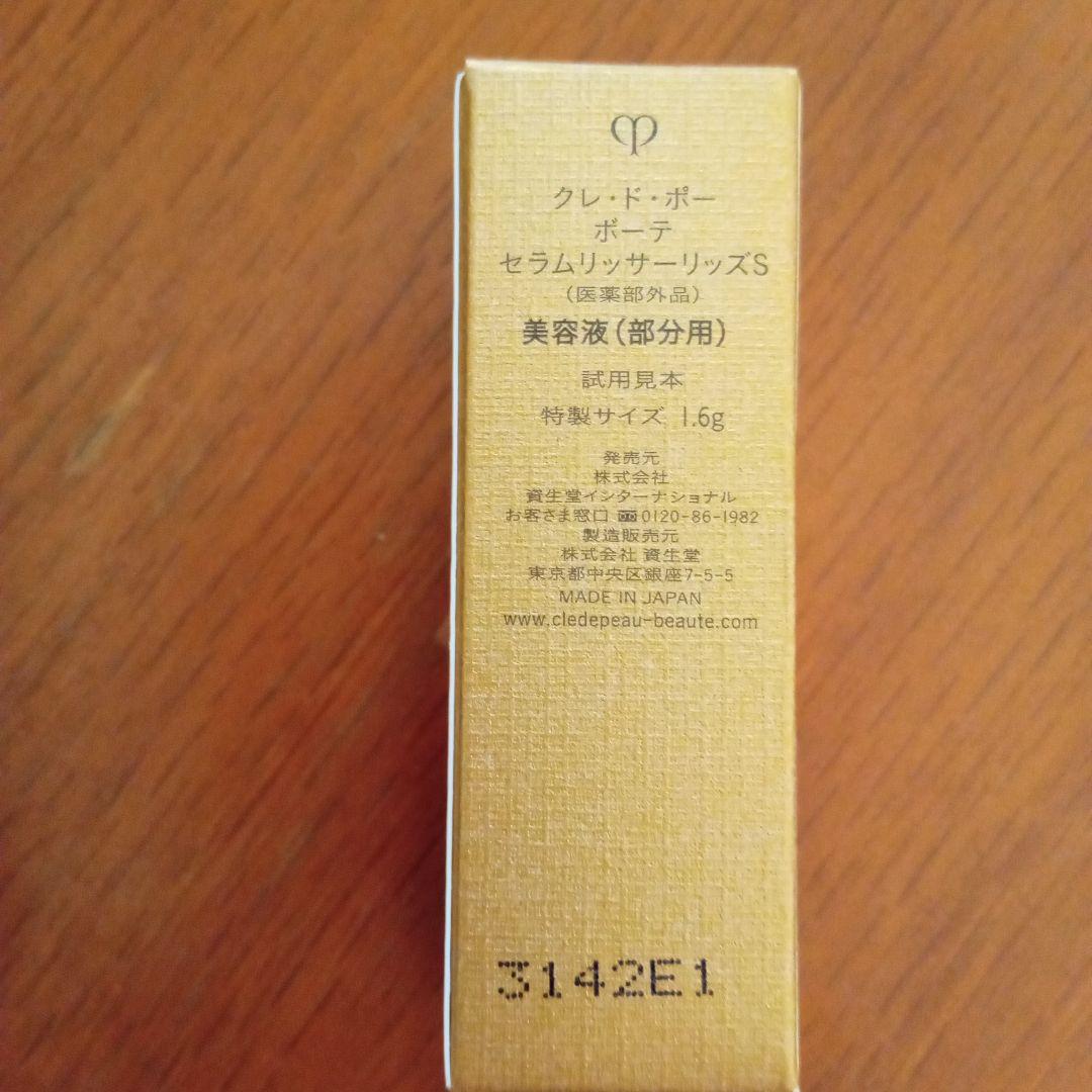 SYNACTIF シナクティフ特製サイズスキンケアセット セラムリッサ-リッズS