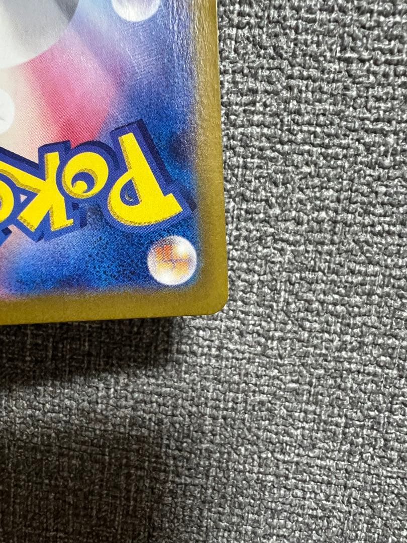 コイキング AR SV1a トリプレットビート 080/073