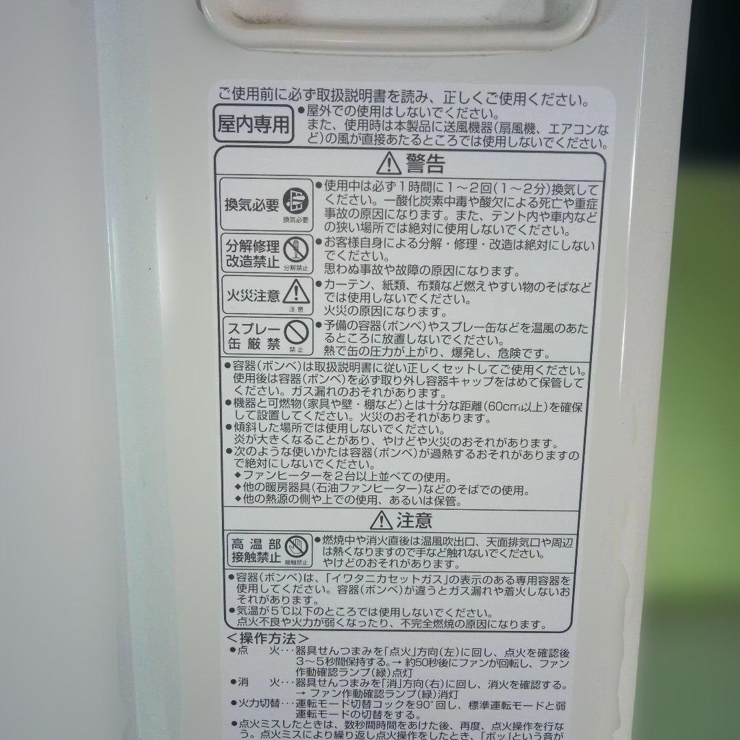 p*y様 Iwatani　イワタニカセットガスファンヒーター　CB-GFH-1