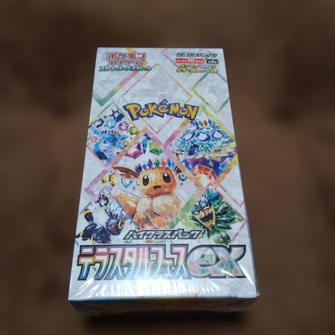 ポケモンカード　テラスタルフェスex　未開封BOX