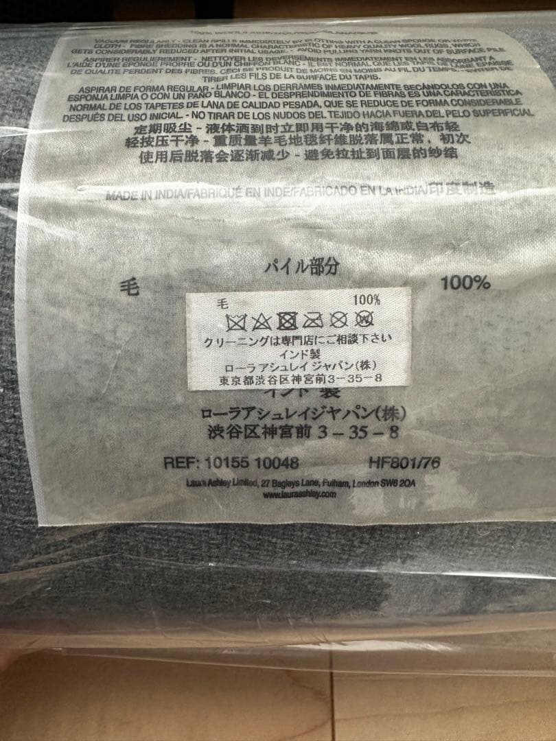 ネモフィラさん専用ローラアシュレイ　ラグ　1枚 クリーニング済み　希少