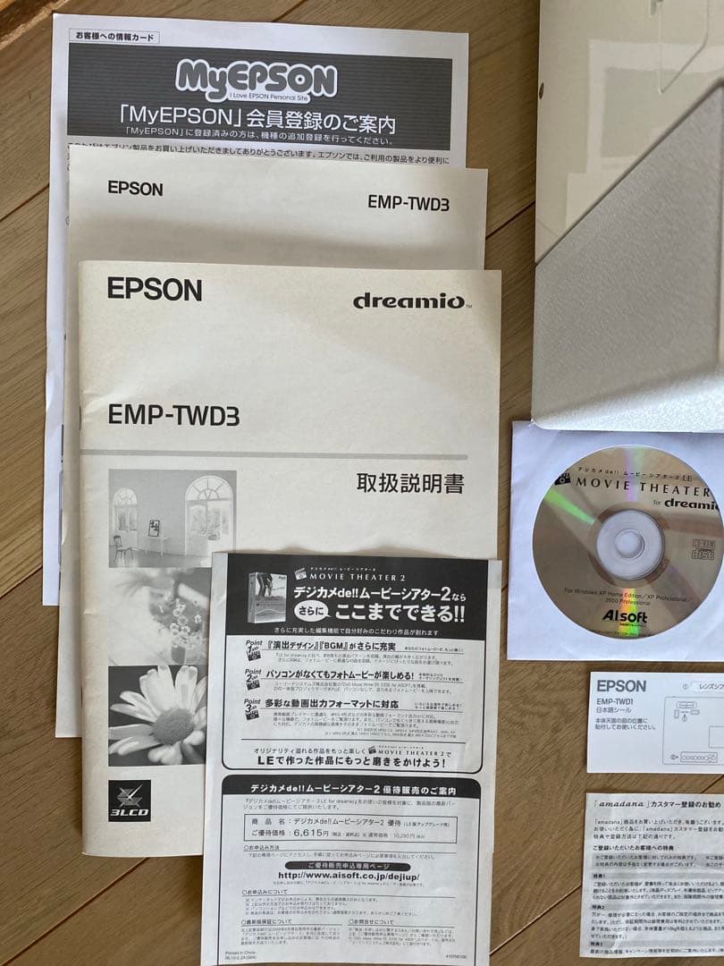 EPSON DREAMIOプロジェクター EMP-TWD3