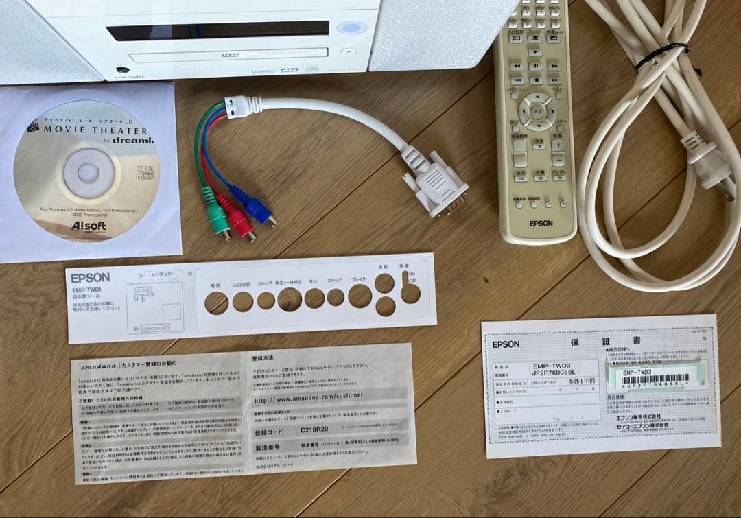 EPSON DREAMIOプロジェクター EMP-TWD3