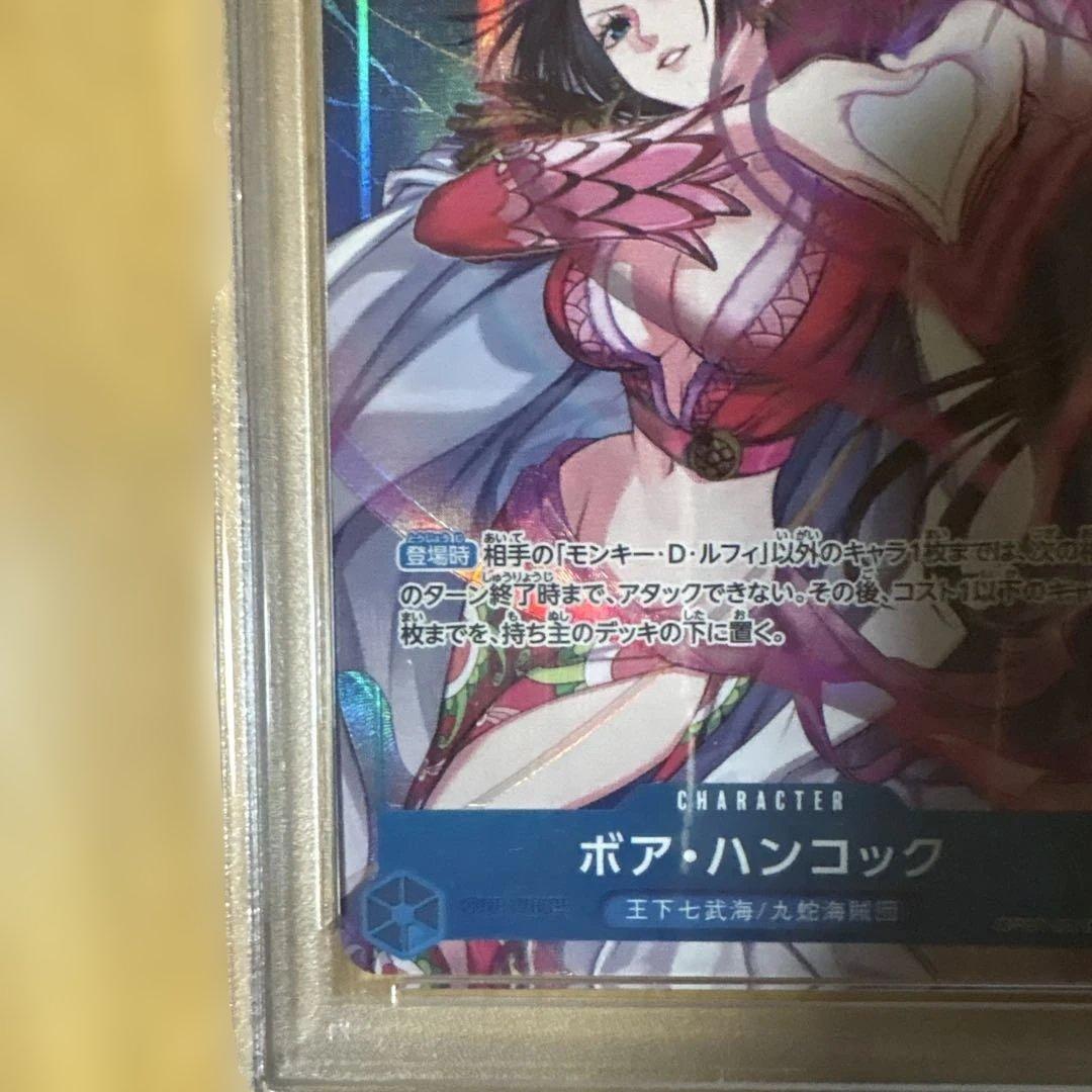 ONE PIECE ボア・ハンコックPSA10