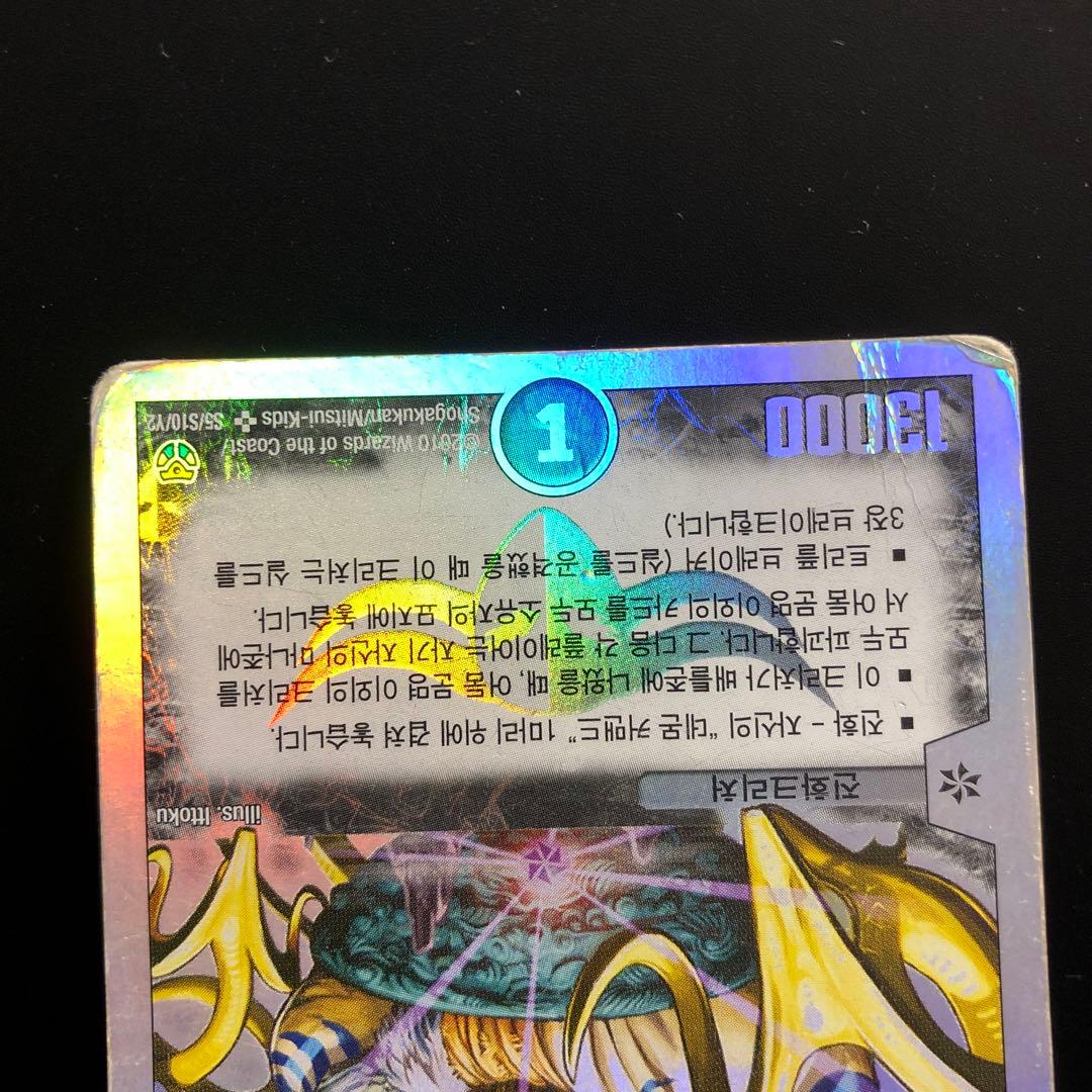 海外版 デュエルマスターズ ドルバロム