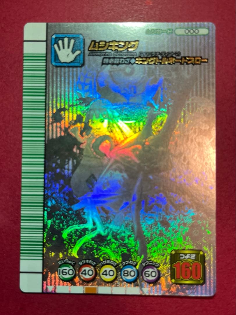 リ*マ様 【入手困難・美品】　ムシキング　シークレット　5周年