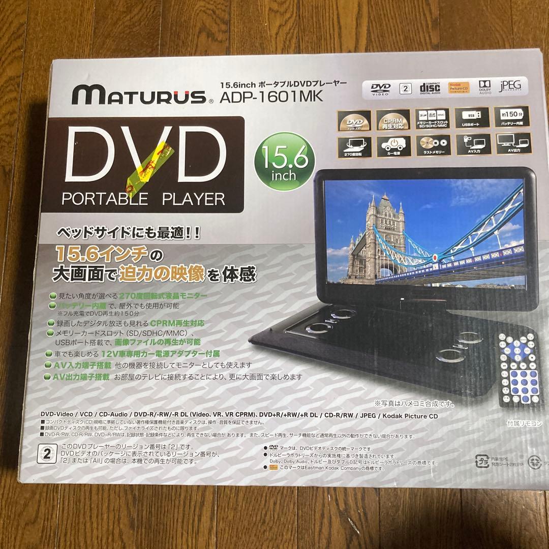 ポータブルDVDプレーヤー 【新品】ADP-1601MK （15.6大型大画面）
