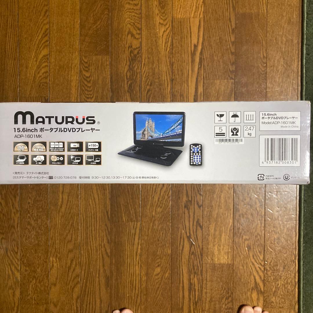 ポータブルDVDプレーヤー 【新品】ADP-1601MK （15.6大型大画面）