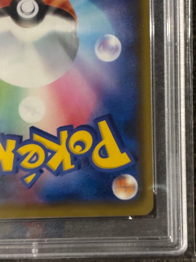 マリィ マリィの練習 プロモ PSA10