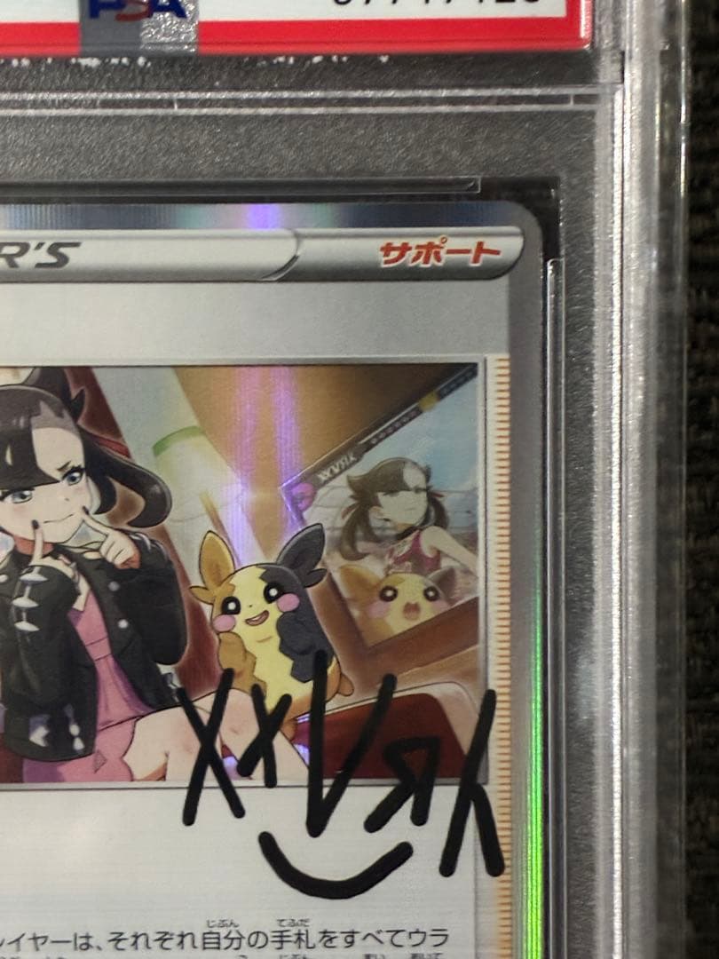 マリィ マリィの練習 プロモ PSA10