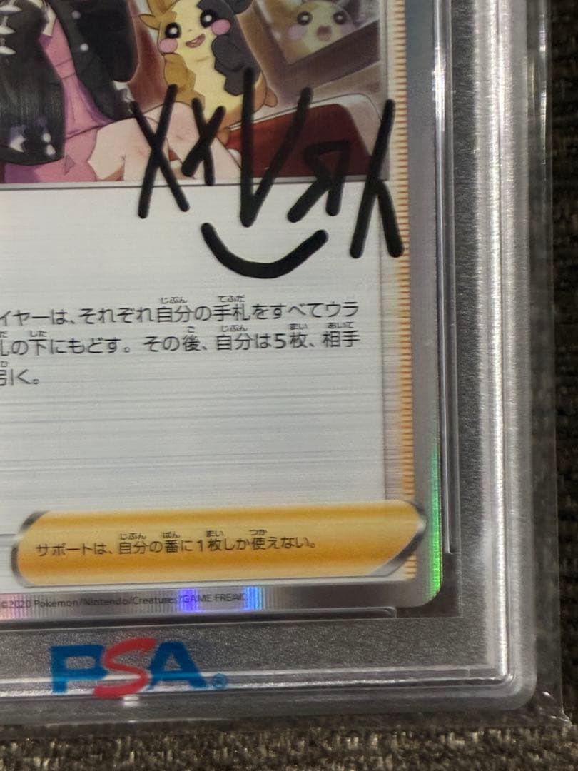 マリィ マリィの練習 プロモ PSA10