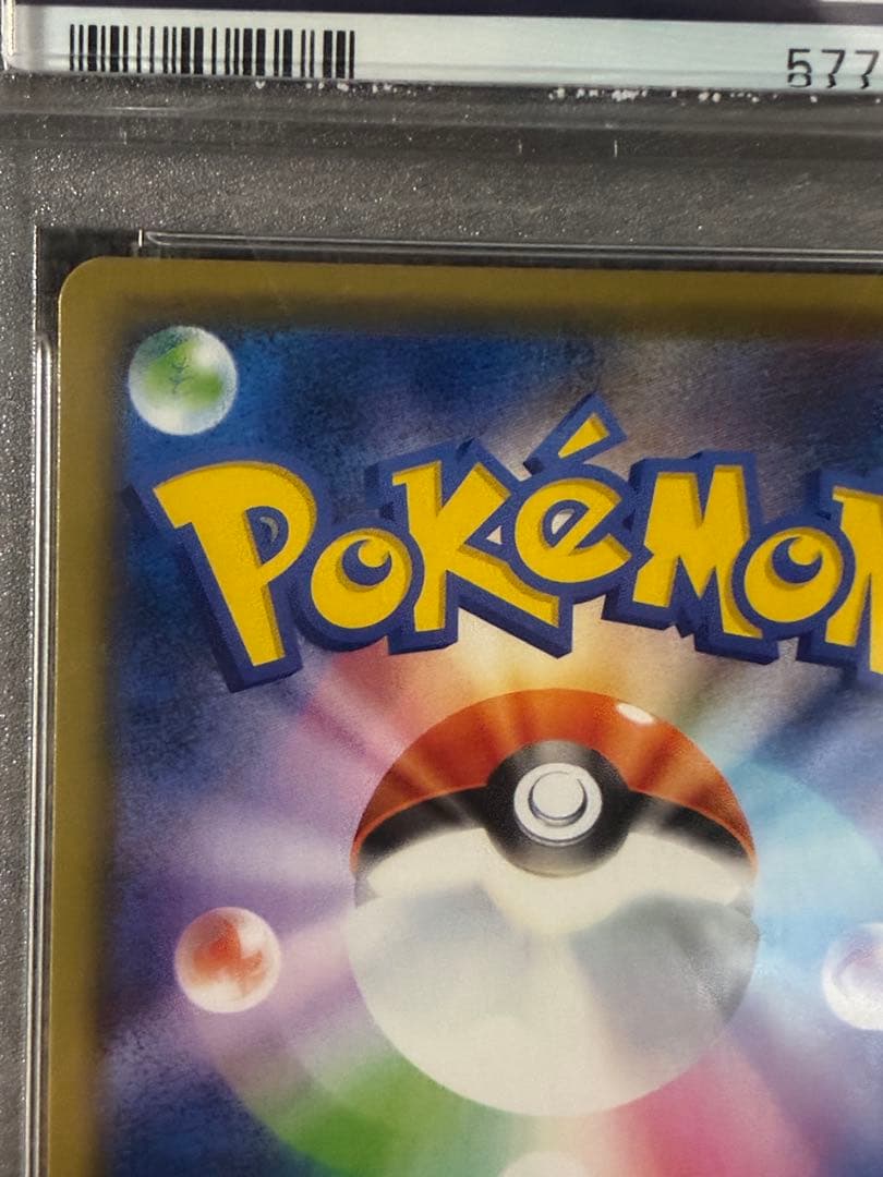 マリィ マリィの練習 プロモ PSA10