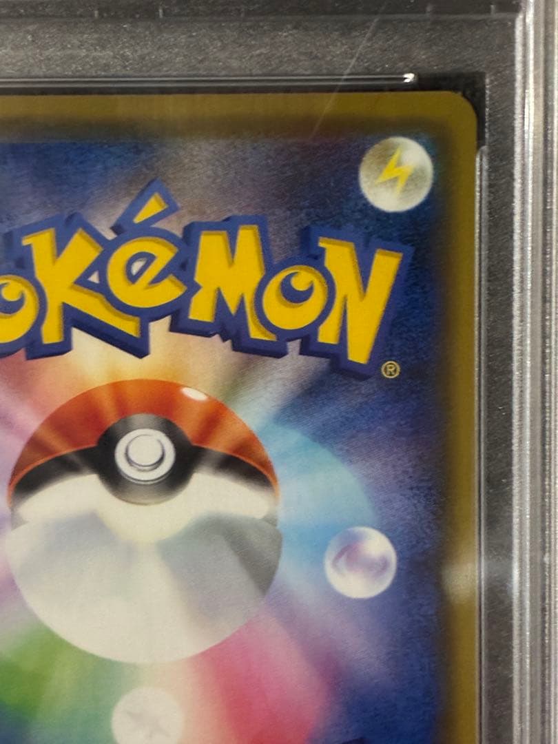 マリィ マリィの練習 プロモ PSA10