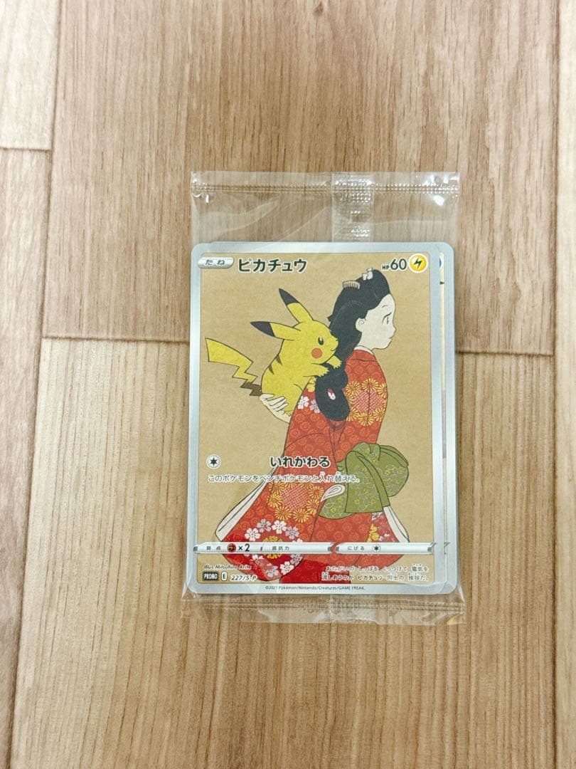 ポケモンカードゲーム 切手BOX 切手ボックス