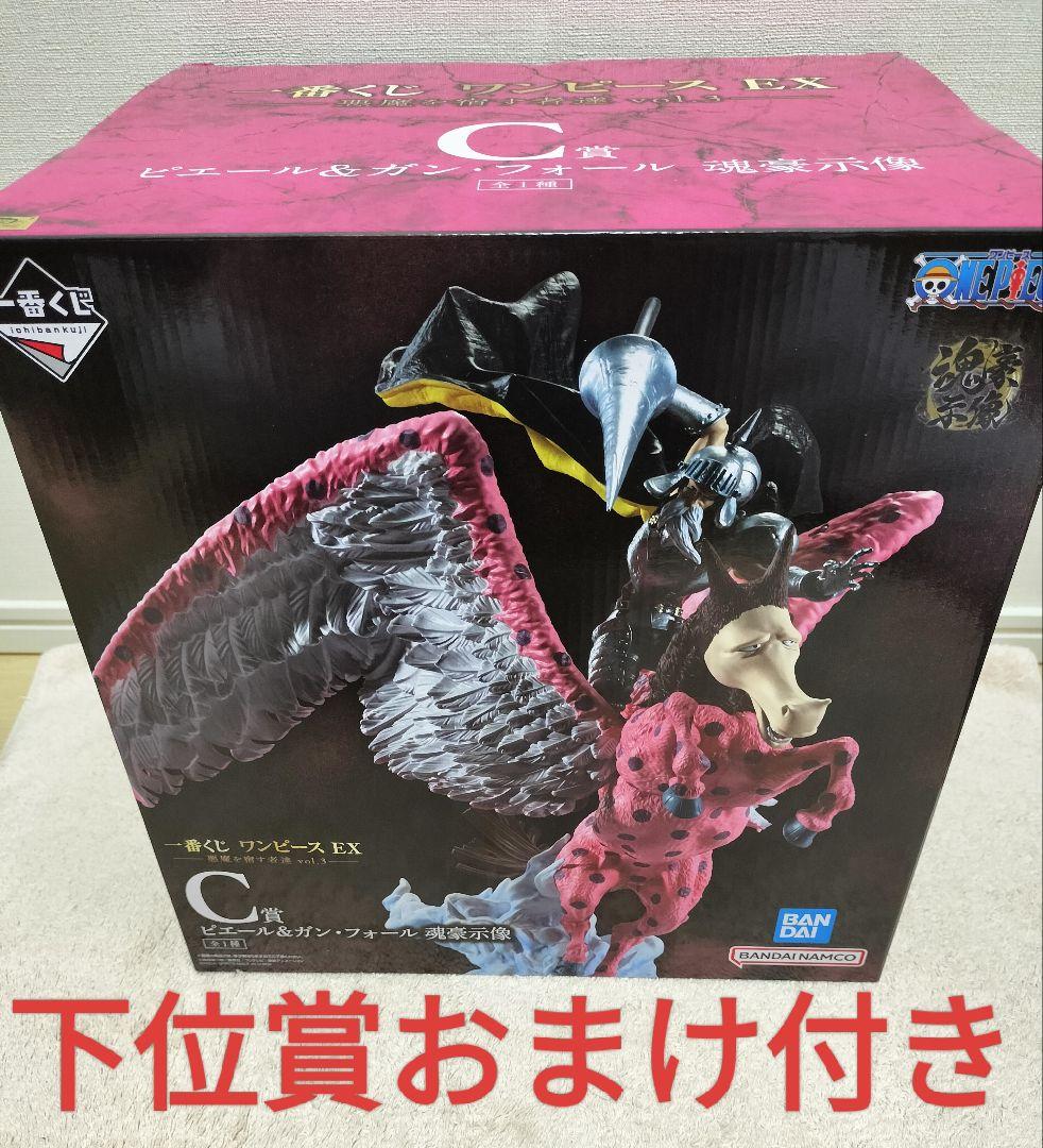 ワンピース　一番くじ　EX　C賞ガンフォール　下位賞おまけ付き