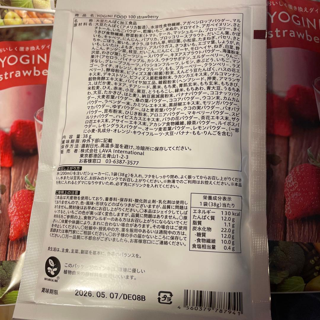 YOGINI FOOD100 ストロベリー　18袋 しゃわー