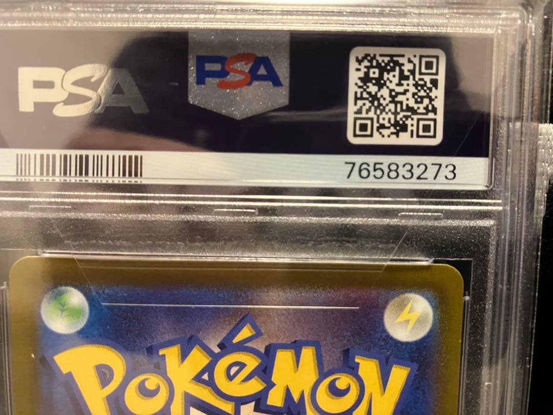 【PSA10】ミュウVMAX HR SA