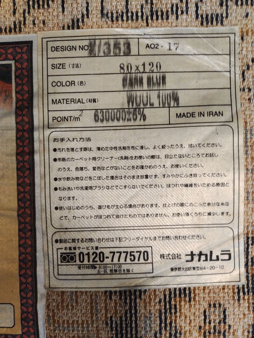 80×120 イラン製 ウール ペルシャ絨毯 メダリオン柄 ネイビー ベージュ