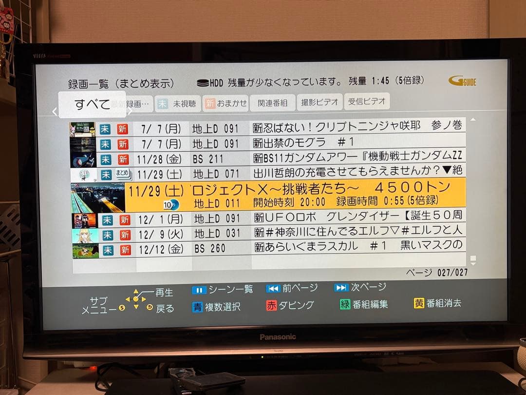 Panasonic DMR-BWT620 ブルーレイレコーダー 1TB 2番組