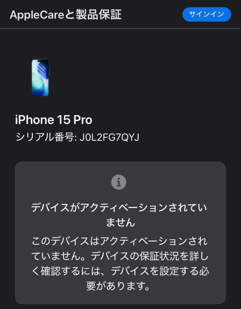 新品未開封　iPhone 15 Pro ブラックチタニウム