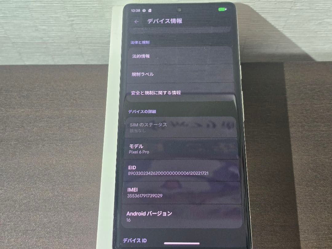 Google Pixel 6 Pro 白 128GB SIMフリー国内版