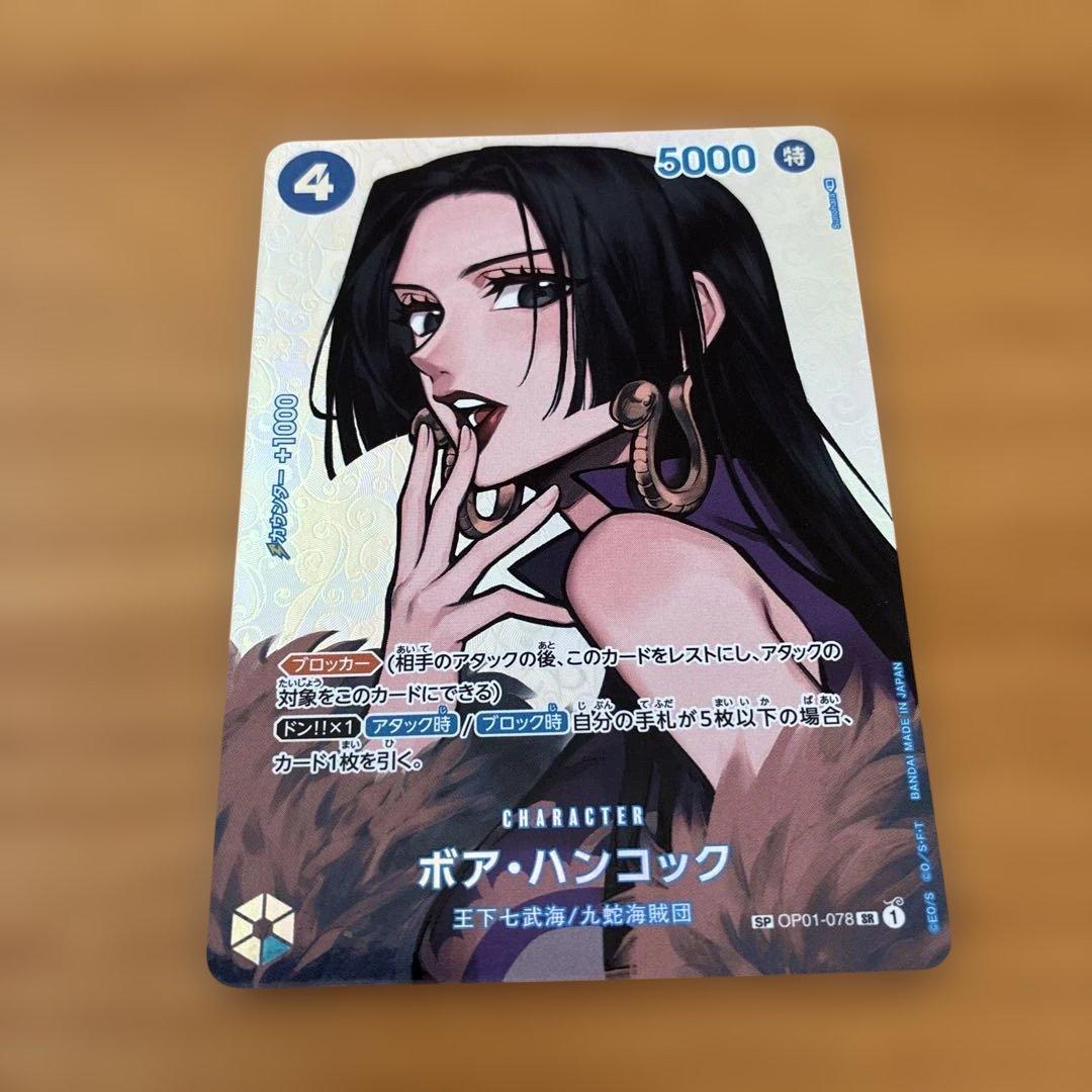 【即日発送】ボア・ハンコック SR SP(スペシャルカード) OP01-078