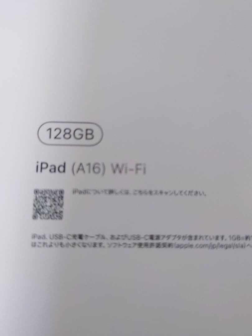 【未開封新品】Apple iPad (A16) Wi-Fi 128GB