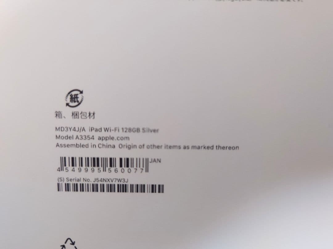 【未開封新品】Apple iPad (A16) Wi-Fi 128GB