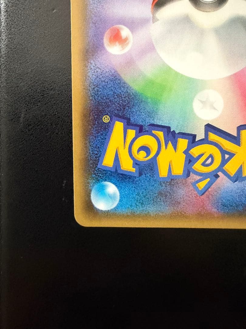 ブースターEX RR CP3 ポケキュンコレクション 006/032