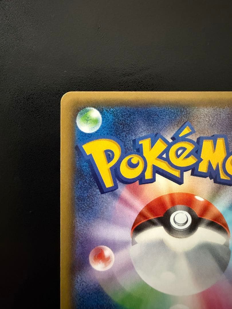 ブースターEX RR CP3 ポケキュンコレクション 006/032