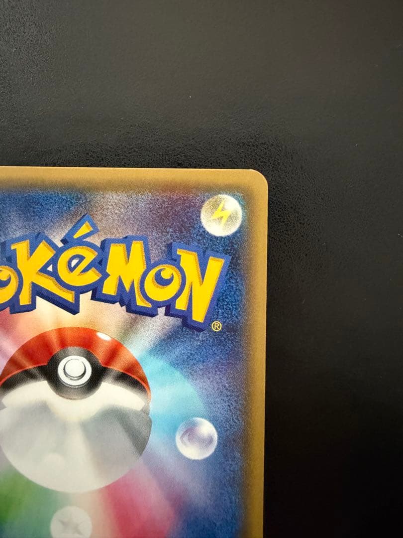 ブースターEX RR CP3 ポケキュンコレクション 006/032