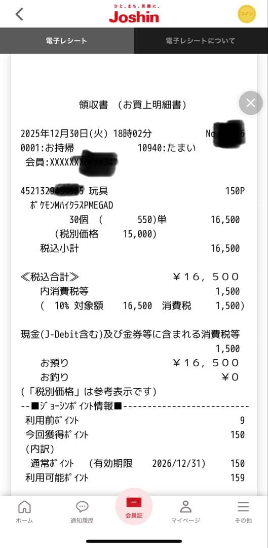 MEGA ドリームex 3BOX シュリンクなしペリペリあり