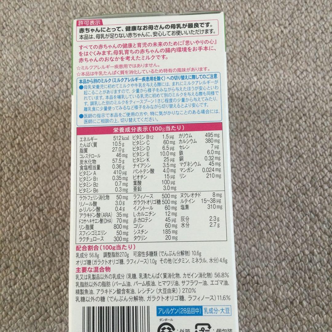 森永 E赤ちゃん 粉ミルク エコらくパック800g 4箱セット